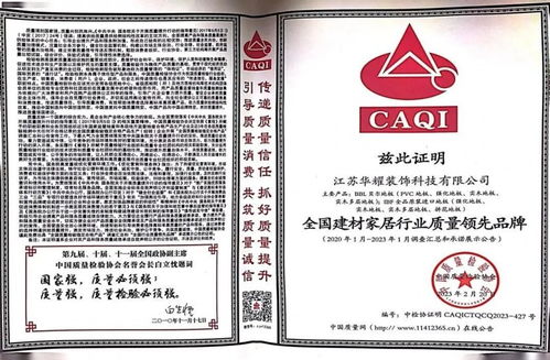贝尔家居获 全国产品和服务质量诚信示范企业 称号