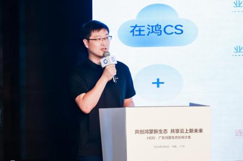 华为HDD广东鸿蒙生态伙伴沙龙 共筑鸿蒙新未来，专业承接档案服务外包为契机